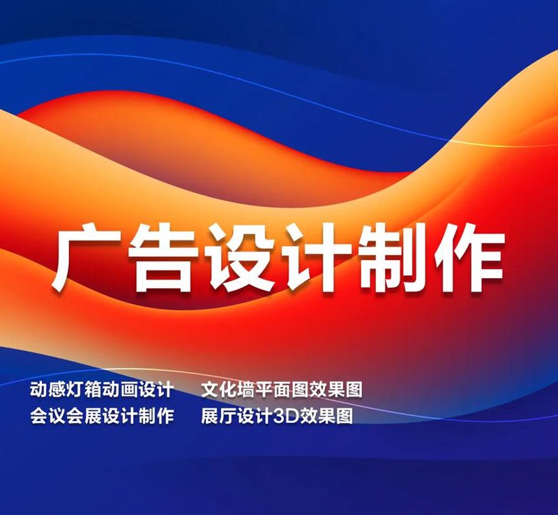 户外广告制作